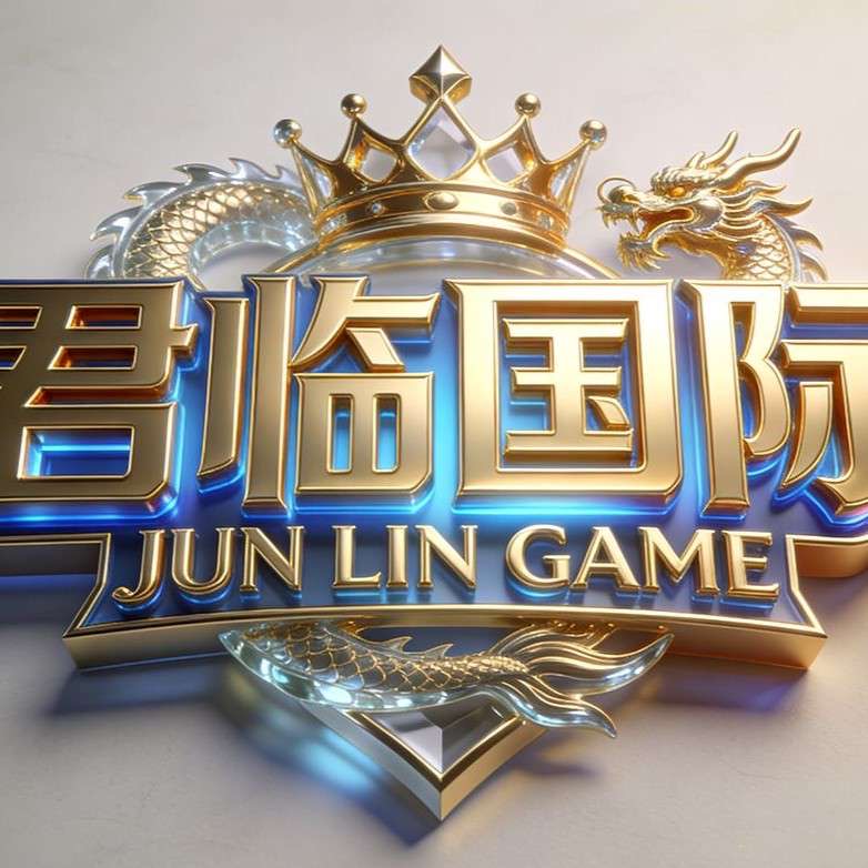 君临国际